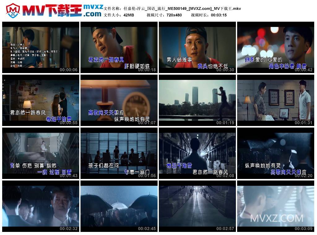 任嘉伦-浮云_国语_流行_ME500149